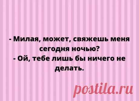 Смех творит настоящие чудеса: подборка юмора - Смехотерапия - 17 марта - 43140117648 - Медиаплатформа МирТесен