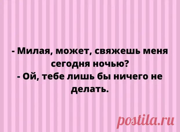 Смех творит настоящие чудеса: подборка юмора - Смехотерапия - 17 марта - 43140117648 - Медиаплатформа МирТесен