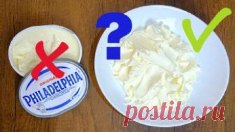 Крем-сыр Филадельфия дома в 3 раза дешевле покупного
Ингредиенты:
Сметана 20% - 400 гр 
Йогурт 10% - 300 гр (можно
брать и жирностью меньше, выход сыра будет меньше) 
Соль - 1/3 ч.л.

1. Смешать метану с йогуртом, добавить соль. 
2. Сито или дуршлаг выстелить 4 слоями марли, переложить смесь сметаны и йогурта на марлю. Марлю закрыть сверху и положить небольшой груз - около 400-500 гр. 
3. Оставить на 24 часа в холодильнике.