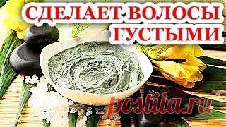 Сделает волосы густыми! Остановит облысение! Андрогенное выпадение волос! | С Лёгкой Руки | Дзен