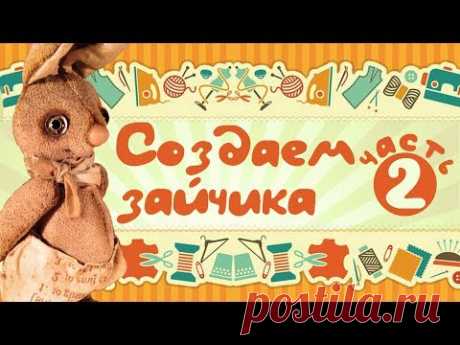 Как сделать зайчика своими руками DIY