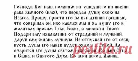 Дмитриевская Родительская суббота 5 ноября 2022: особенности поминального дня, 7 строгих запретов, 5 главных дел, 4 поминальных молитвы | Курьер.Среда | Дзен