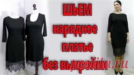 Видео Как сшить вечернее платье макси на запах без выкройки? часть 1 | OK.RU - смотреть онлайн в поиске Яндекса по Видео