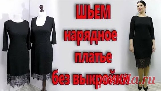 Видео Как сшить вечернее платье макси на запах без выкройки? часть 1 | OK.RU - смотреть онлайн в поиске Яндекса по Видео