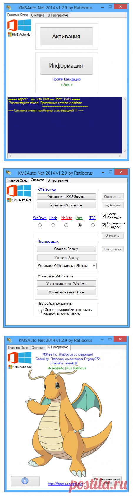 KMSAuto Net 2015 1.4.2 / Lite 1.2.4 от 25.01.2016 / KMSAuto Helper 1.1.4 / Helper XP v1.0.2
