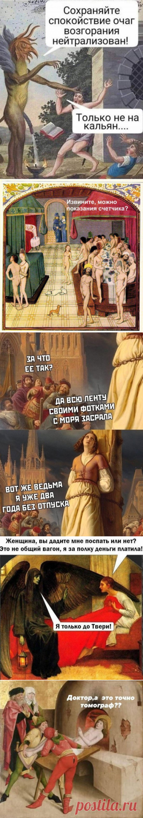 Средневековые приколы-9