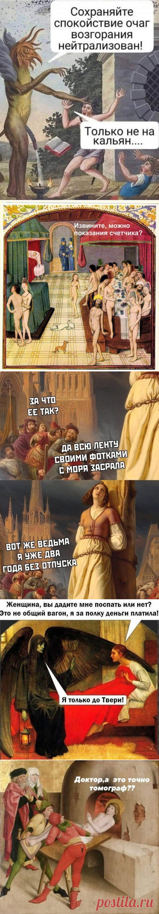 Средневековые приколы-9