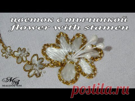 БЕЛЫЙ ЦВЕТОК \ WHITE FLOWER - YouTube