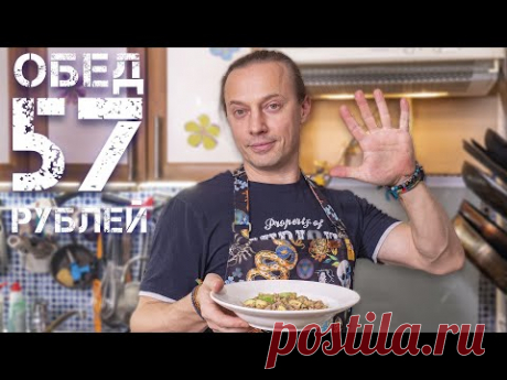 Вкусный и сытный обед из полезных продуктов. Килограмм еды за 230 рублей.