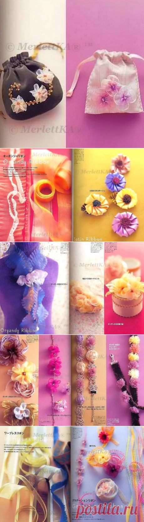 alyona.merletto — альбом «КНИГИ... / Accessoires en Fleurs de Ruban Yukiko Ogura» на Яндекс.Фотках