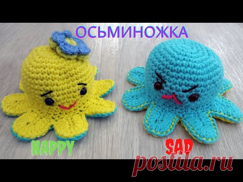 ОСЬМИНОЖКА ПЕРЕВЁРТЫШ