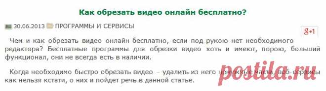 Как обрезать видео онлайн