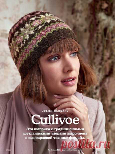 Жаккардовая шапка Gullivoe