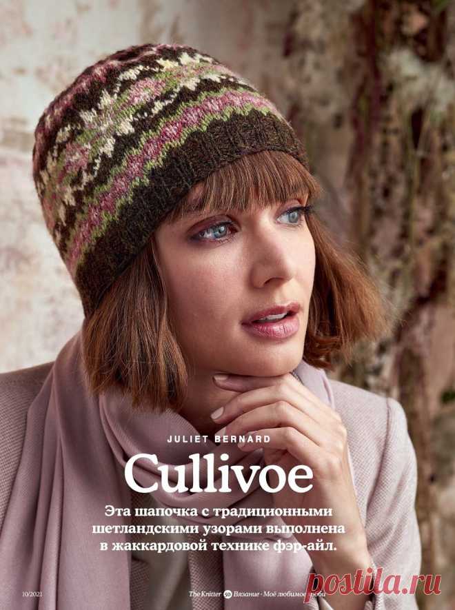 Жаккардовая шапка Gullivoe