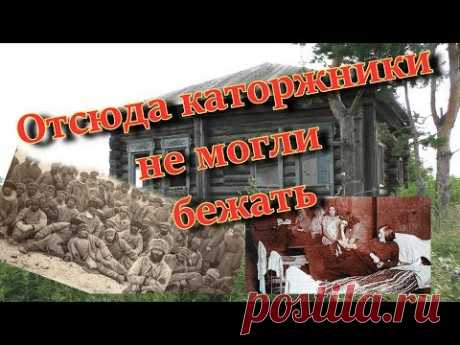 Заброшенные деревни. Там, где каторжников хоронили и дам от пьянства лечили (д.Рыбная и д. Козлова).