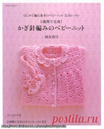 Revistas de tricô | Inscrições na categoria Revistas para tricô | Diário de Anre-66: LiveInternet - Serviço de diários online russo