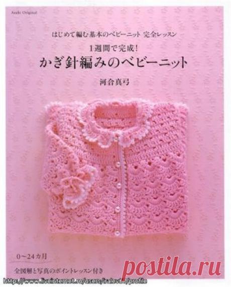 Revistas de tricô | Inscrições na categoria Revistas para tricô | Diário de Anre-66: LiveInternet - Serviço de diários online russo