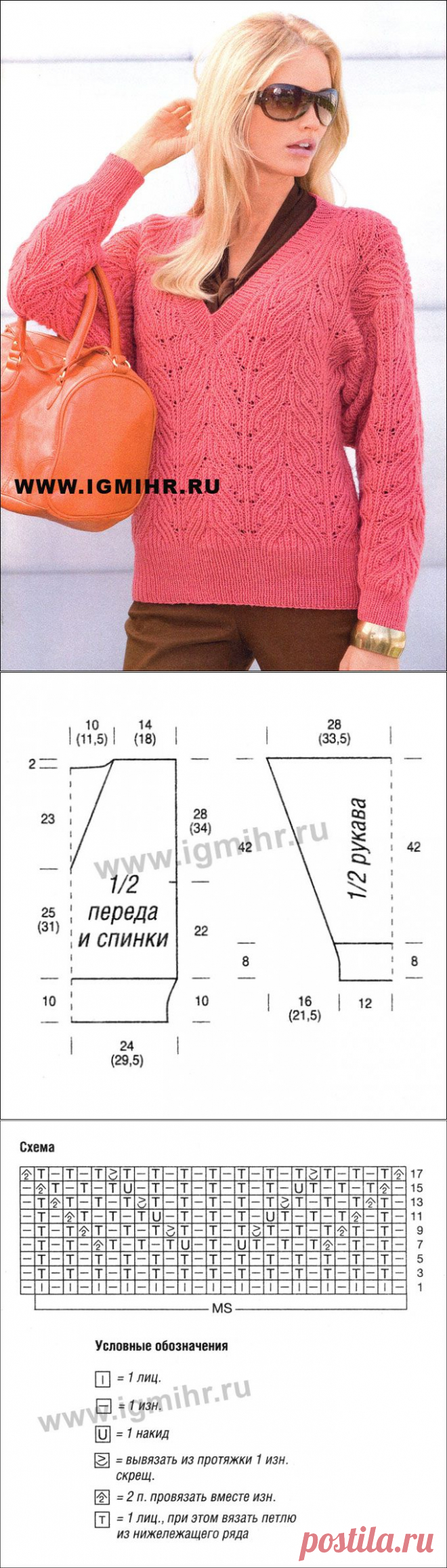 Коралловый пуловер из мериносовой шерсти, с V-образным вырезом горловины. Спицы