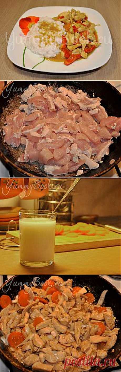 Курица в кисло-сладком соусе - пошаговый рецепт с фото
Курица в кисло-сладком соусе - блюдо из китайской кухни, имеет много поклонников. Куриное филе получается сочным, нежным, тающим во рту, а соус вообще имеет непередаваемо приятный вкус. Соус содержит овощи, курицу – жиры и  белок, поэтому в качестве гарнира китайская кухня советует рассыпчатый вареный рис, богатый углеводами.