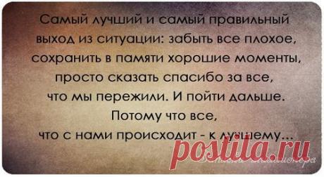 МУДРЫЕ ФРАЗЫ. О прошлом... | Хвастунишка