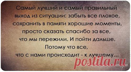 МУДРЫЕ ФРАЗЫ. О прошлом... | Хвастунишка