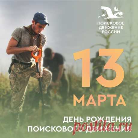 С Днем поисковика!
Желаю Вам в карьере повышения,
Пускай гордятся все без исключения,
Пускай талант приносит Вам плоды
За значимые, дельные труды.