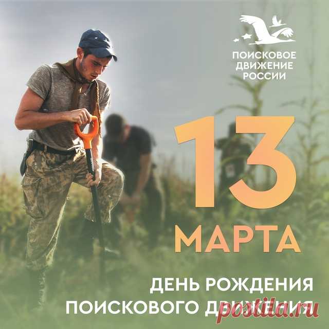 С Днем поисковика!
Желаю Вам в карьере повышения,
Пускай гордятся все без исключения,
Пускай талант приносит Вам плоды
За значимые, дельные труды.