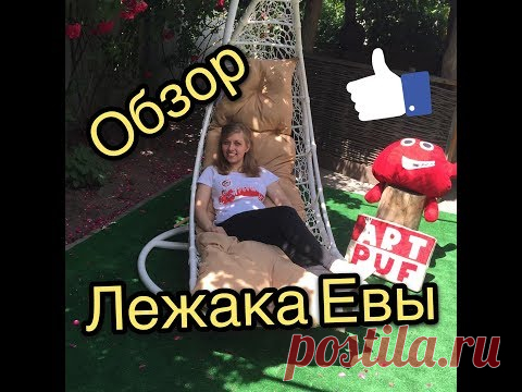 Висячий лежак из искусственного ротанга от бренда Art-Puf.com.ua