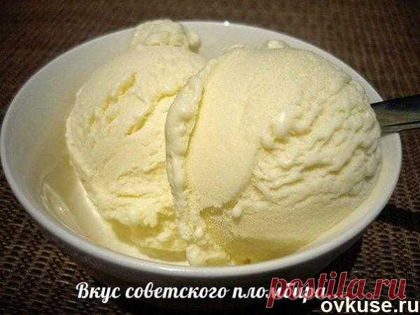 Домашнее мороженное - вкус советского пломбира - Простые рецепты Овкусе.ру