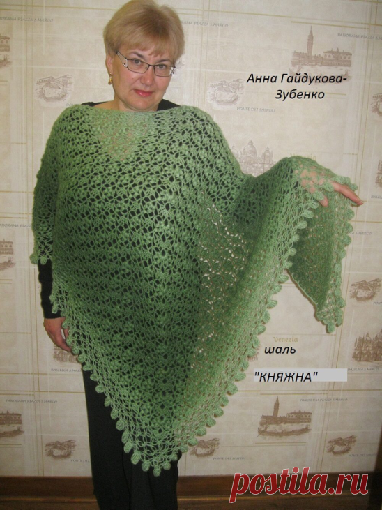 Добрый ,прекрасный, осенний день,дорогие мои девочки!Пик популярности в этом сезоне шалей,достиг апогея! Шали-главный тренд сезона  2021!Выбирайте,дорогие мои! Хотите укутать свои прекрасные плечи в тепло,уют,нежность,красоту,тогда это предложение для Вас! Да и восторженные взгляды,что немаловажно для истинной Женщины -гарантирую!Ручная работа из прекрасной пряжи ,проверенной годами,после стирки не разочарует а приятно удивит,потому что станет еще краше.откроет всю фактуру...