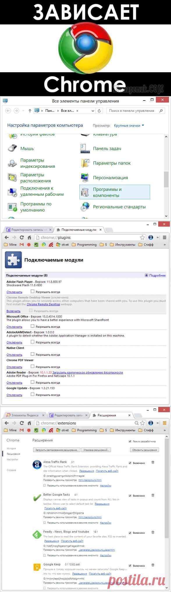 Тормозит браузер Google Chrome? Что делать, чтобы исправить