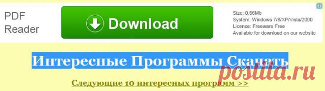Интересные Программы Скачать