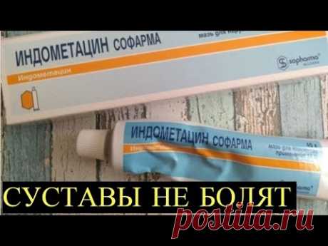 Эта Мазь - моя палочка Выручалочка, причем за Копейки!!! От боли в Суставах, Мышцах и др.! - YouTube