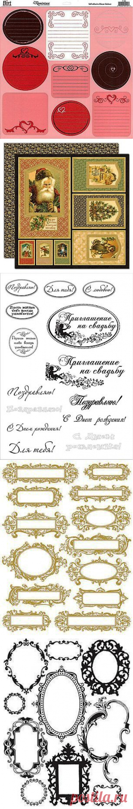 Бирки для рукоделок.