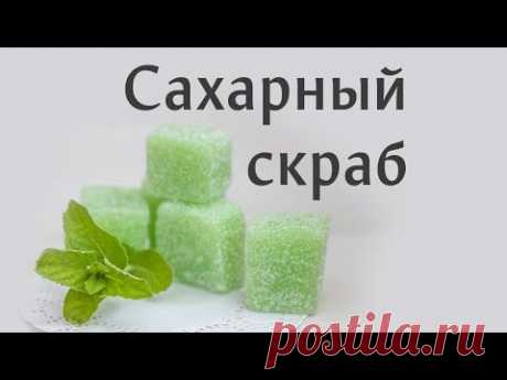 Сахарные кубики: скрабы из мыла и сахара