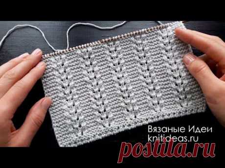 ПРОСТОЙ И КРАСИВЫЙ УЗОР "АЖУРНЫЕ ПОЛОСЫ" СПИЦАМИ!