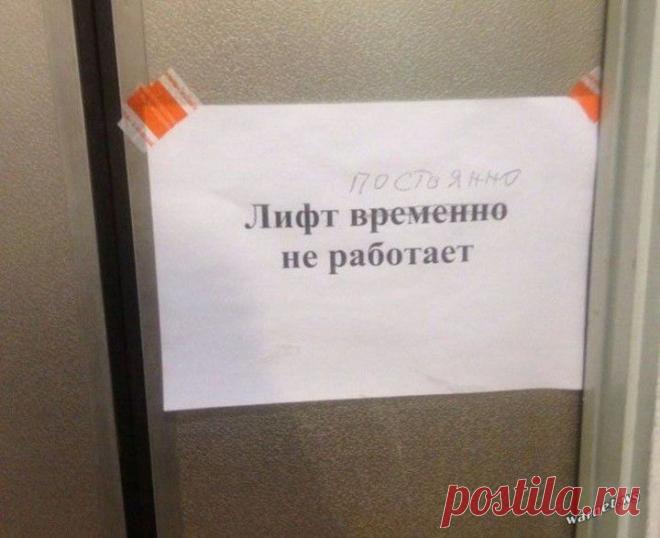 Лифты в русских многоэтажках | ОБОРЖАКА ;)