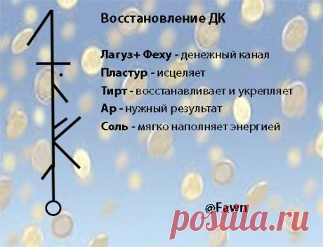 Став Восстановление ДК