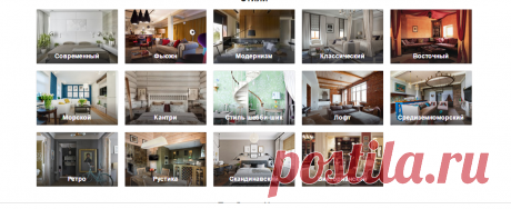 Добро пожаловать на Houzz!