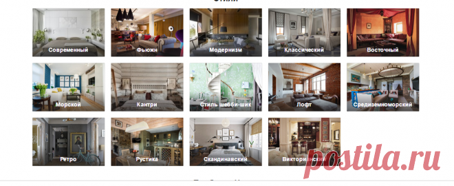 Добро пожаловать на Houzz!