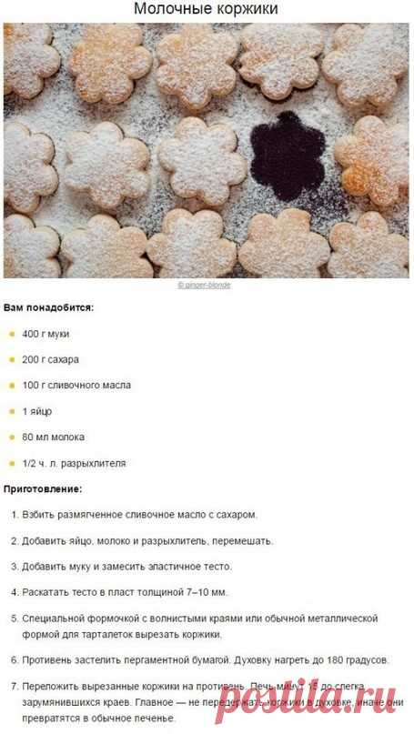 Рецепты вкуснoгo печенья за 15 минут