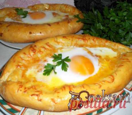 Хачапури по-аджарски #хачапури #кулинария #выпечка #еда #вкусно #рецепты Хачапури - традиционное блюдо грузинской кухни. В разных районах страны хачапури пекут по-разному. Я предлагаю рецепт Аджарских хачапури. Сказать вкусно - это ничего не сказать. Просто безумная вкуснотища! Чтобы это понять, нужно обязательно попробовать это блюдо. На полную идиентичность я не претендую, но я и не грузинка.... Мука — 250-300 г; Дрожжи сухие — 7 г; Вода кипяченая — 150-160 мл; Яйца (в тесто - 1 шт., в…