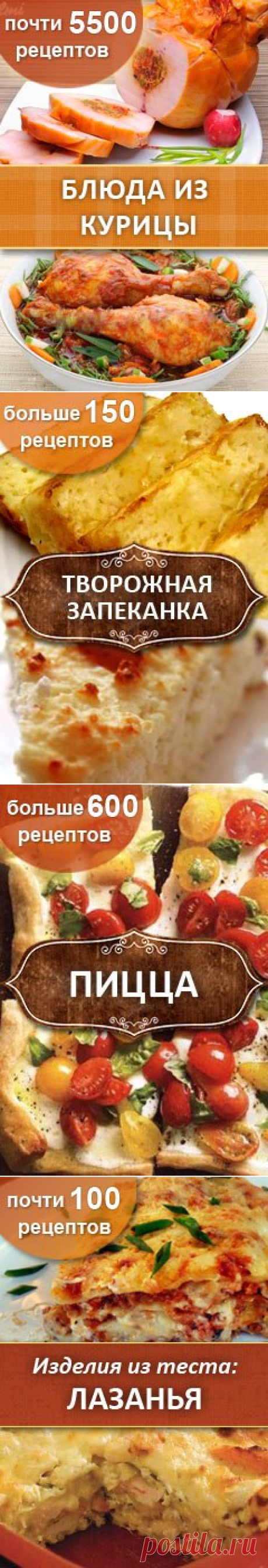 Рецепты | ВКонтакте
