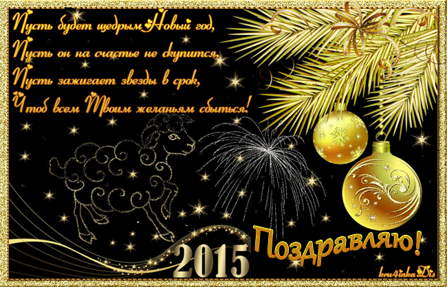 С Новым годом друзья!!