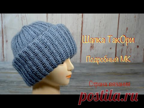 Шапка «ТакОри». Подробный МК. Hat "TakOri". Detailed MK.