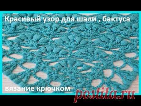 Красивый УЗОР для ШАЛИ , бактуса &quot;Веточка сакуры&quot;, вязание крючком , crochet shawl (шаль № 160)