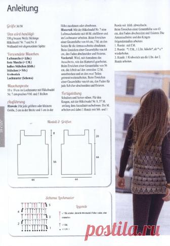 Женская безрукавка крючком. Безрукавка крючком с воротником хомутом | Вязание для всей семьи