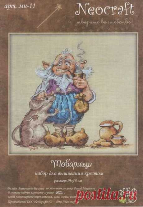 &quot;Товарищи&quot; от Neocraft.