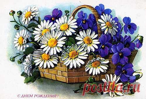С днём рождения!