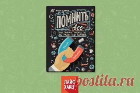 В библиотеку тем, кто хочет развить свои способности: книги, которые стоит прочитать - Лайфхакер